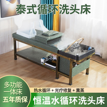 Washing bed barber shop special Chinese medicine water circulation head recuperation hair picking ear fumigation beauty massage bed with water heater