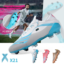 Messi football shoes men and women broken nails tf school artificial grass Falcon AG nail youth competition training shoes