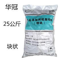 Bai Fan Alum Water for Water Purification 99% Purity Crystal Mingfan 25kg Alum Bulk Fits