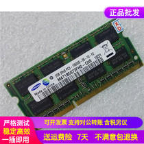  Samsung 2G 2RX8 PC3-10600S DDR3 1333 Notebook memory bar M471B5673FH0-CH9