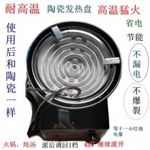 Temperature regulating electric stove cooking boiler electric stove heating stove without picking pot concave stove multifunctional temperature regulating electric stove