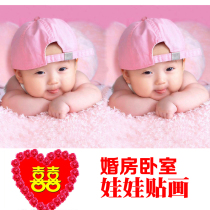 Wedding room baby poster Cute baby picture wall sticker Fetal education poster Beautiful girl picture BB figure Moe