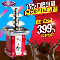 Nostalgia Chocolate Fountain Machine Commercial Household Waterfall Machine DY Blender Melting tower for children