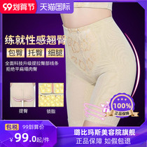 Lobimas Nobeemas Body Manager Corset pants shaping body body abdomen hip pants postpartum waist