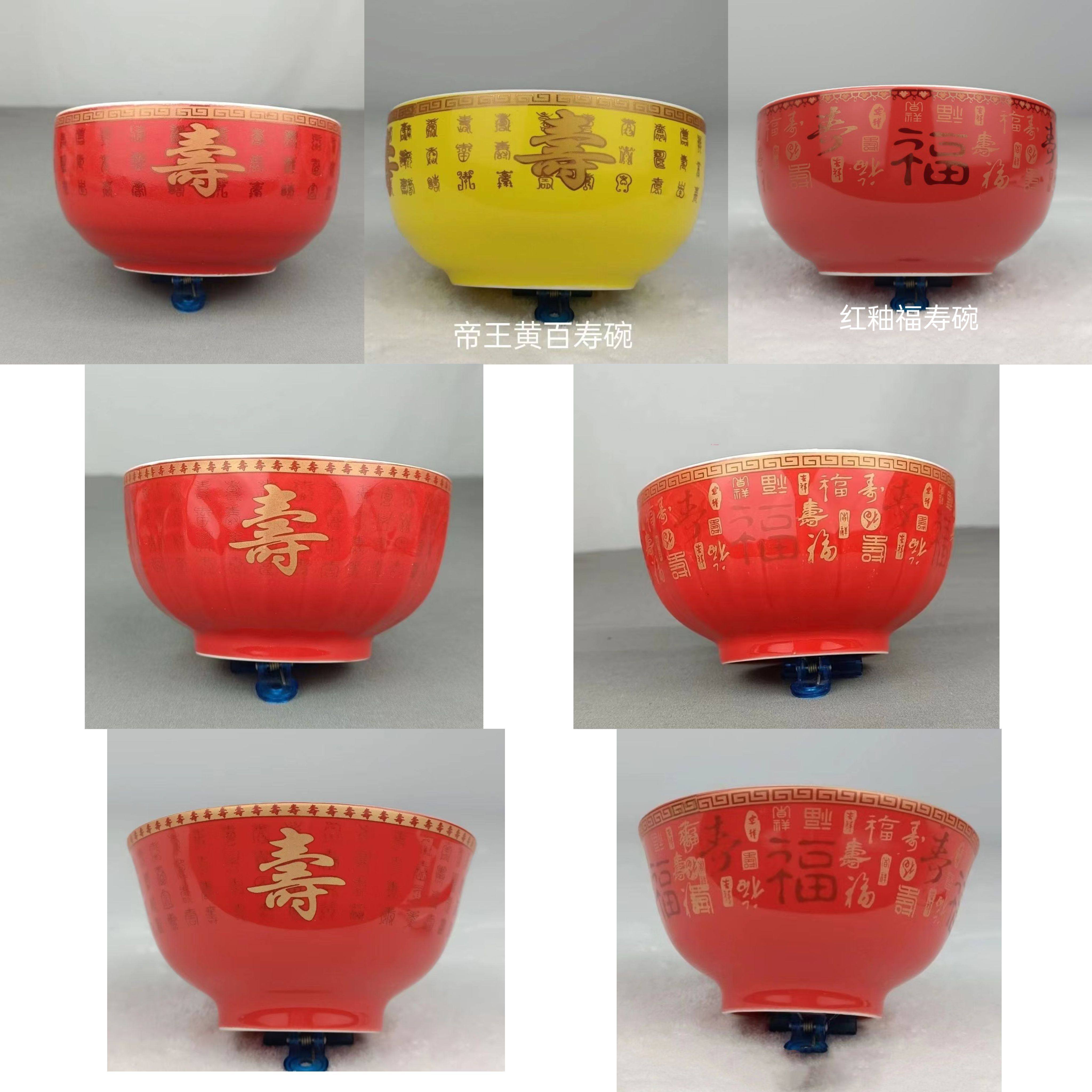 福禄寿碗-福禄寿碗促销价格、福禄寿碗品牌- 淘宝