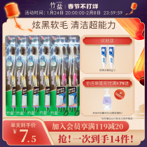 LG Bamboo Salt Toothbrush Family Pack Set Soft Hair Toothbrush Care Gums Bright Black Silk Soft 2 Pack * 6
