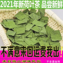 Weishanhu Pure Lotus Leaf Tea Natural wild New Tea Special tea without adding dried lotus leaves 500g