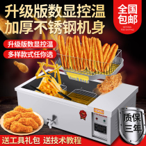 Fried Oil Bar Machine Commercial Large Capacity Electric Fryer Frying Stove Fried Numb Fried Chicken Fried Chicken Thermostatic Fried Oil Bar Special Pan