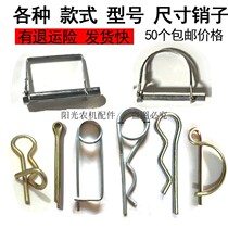 Spring steel B-type elastic opening pin Wave pin R-type double ring pin D-type pin Card pin Hairpin lock pin Pin pin B