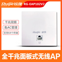New sharp dual frequency one thousand trillion wireless panel AP RG-EAP102 V2 indoor ap-class wifi wireless