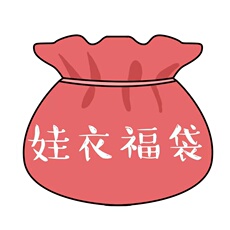 Одежда для кукол BJD bjd福袋 娃衣3分4分6分福袋随机款式现货