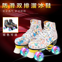 Color double-row skates adult four-wheel roller skates for men and children for beginners skating roller skates