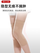 Knee pads thin summer warm old cold legs men and women knee sheath summer air conditioning room paint joint pain cold