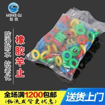 Fishing gear fishing supplies colored Rod rubber ring anti-skid ring fishing gear accessories