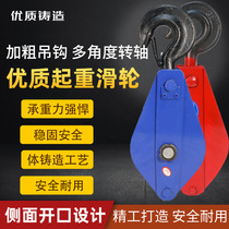 Supply multi-specification red lifting single wheel open bearing pulley sky wheel earth wheel tool lifting pulley