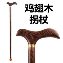 Elderly crutch Anti-slip Older Persons Crutch Inflecting light wood abduction Chicken Wings Wood Cane Solid Wood Inflecting 8 Feet 4 feet