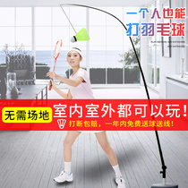 Accompanying single badminton trainer singles artifact with line rebound children self-training badminton power exerciser