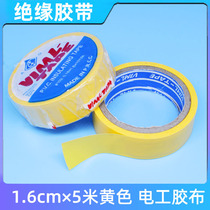 Electrical insulation tape electrical wire tape PVC waterproof resistance to high temperature 16mm wiring maintenance modified yellow