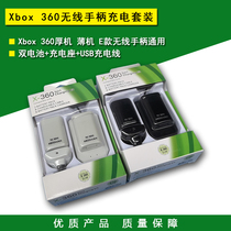 New XBOX360 wireless handle battery pack XBOX 360 handle rechargeable battery charging cable seat charger