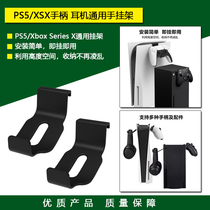 PS5 Handle Mount Bracket Headset Mount Xbox Series X Handle Storage Rack Accessories