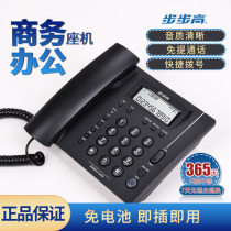 Backgammon HCD113 Rope fixed telephone battery-free landline home office fixed-line European