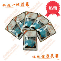Sulphur hot spring bath powder 20 bags of Xiangchi Lotus self-operated shop bath salt cowhide bath rash poison skin Yao medicine mite removal
