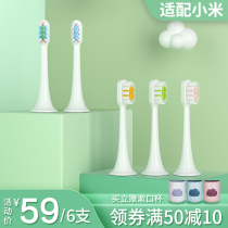 Adapted millet electric toothbrush head T300 T500 T700 T700 rice home T100 MES601 602603