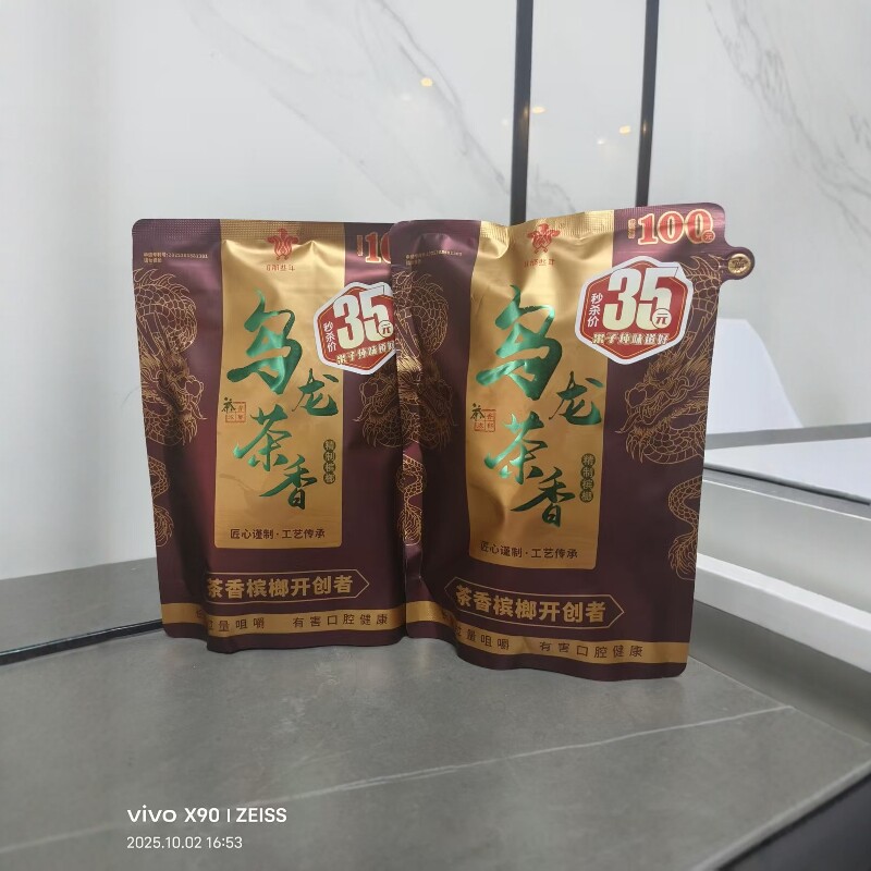 槟榔 槟郎 和成天下 和成天下槟榔金石之交海南青果槟郎48g - Weee!