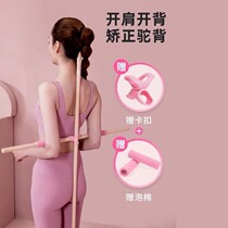 Body-stick open shoulder opener Child Humpback Standing Posture Correcting Cross Stick Body Type Training Stick Yoga Equipment