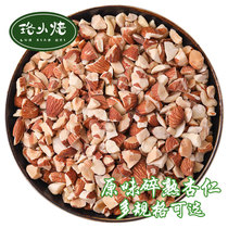 Batan wood Batam wood Badan wood almond kernel Almond nut kernel crushed kernel 500g Bulk baking ingredients raw materials
