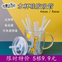 Childrens silicone straw baby drinking straw accessories adult universal large diameter long thick non disposable soft tube