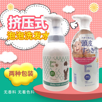 Japan Mamakids non-stimulation newborn baby shampoo 370ml available bottle for pregnant women