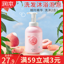 Runben Baby Peach Leaf Essence Shower gel Baby Peach water Bath shampoo 2-in-1 Childrens shampoo shower gel