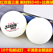 Table tennis D40 new material seamless outside the top of the game training ball from 10