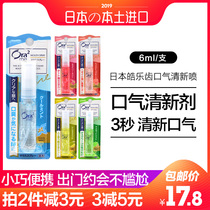 Japan imported ora2 Hao Le tooth breath freshener mouth spray oral spray to remove bad breath male Lady