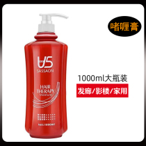 Karanxuan large bottle of gel cream 1000ml barber shop special gel water strong curling moisturizing soft styling