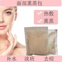 Steaming face meter hot pack facial fumigation bag Chinese medicine bag moisturize yellow beauty bright white desalination spots to acne marks