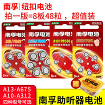 48 grain original Nanfu hearing aid battery a13 Siemens button 1 4v small electronic a675p a10 a10 pr41 pr41 pr48pr7 pr48pr7 pr48pr7