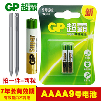 GP Super Bully Nine No 9 4a small battery AAAA Microsoft surface3 pro3 4 5 Handwriting stylus Lenovo Huawei capacitive tablet notebook e-man e-Ben 25a