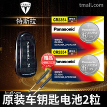 Panasonic CR2354 button battery 3V Tesla modelx Model3 MODELS Y car key remote control imported electronics original CR2032 special