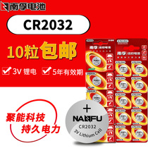 Nanfu button battery LR44 wholesale CR2032 2025 2016 1632 1620 1616 2430 2450 1220 car