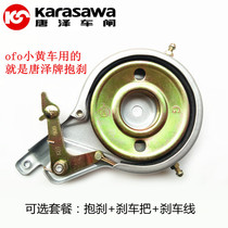 Tangze universal bicycle brake pad brake brake Brake brake Brake brake shaft brake Brake brake axle brake rear axle brake 90 type