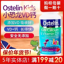 Australian Ostelin Osterlin childrens dinosaur calcium tablets VD calcium vitamin D3 calcium chewable tablets 90 tablets
