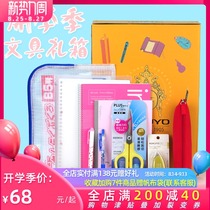  Tokyo writing 2021 school season students commonly used stationery value gift box School supplies blind box set gift