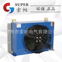 Sopa air-cooled cooler AH1417T-CA hydraulic oil radiator cooling hydraulic station
