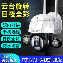 Tianshitong camera 300W Wireless wifi Czech high dual light source HD ball machine monitoring home remote mobile phone