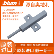 Imported blum cabinet wardrobe door bouncer extended press door panel bumper bouncer