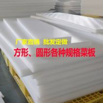 Customized cutting board custom PE plastic pork split table chop bone Pier meat Pier chopping board cutting board commercial