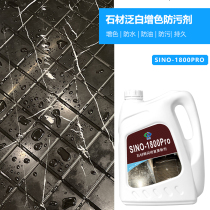 Sinuo SINO-1800pro bathroom floor stone protection brightening blue stone slab marble white color and anti-fouling