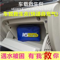 Car escape life jacket adult car falling into the water life jacket Portable Life bag ultra-thin light automatic inflation